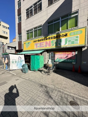 スーパー　TEN泉屋（スーパー）まで213m