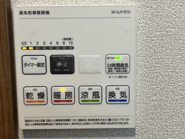 その他設備