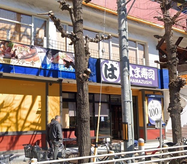 飲食店　はま寿司駒込白山店（飲食店）まで360m
