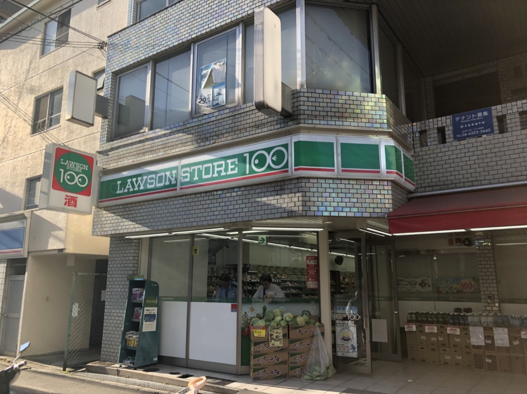 スーパー　ローソンストア100 東淀川駅前店（スーパー）まで570m