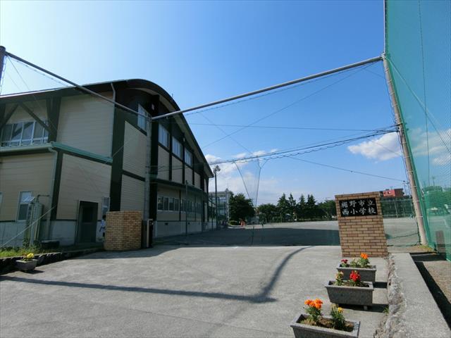 小学校　西小学校（小学校）まで423m