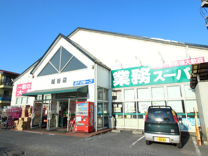 スーパー　業務スーパー（スーパー）まで680m