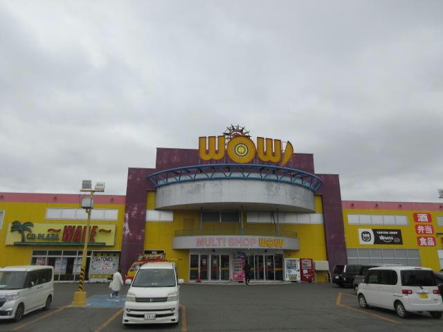 レンタルビデオ　TSUTAYA帯広WOW店（レンタルビデオ）まで773m