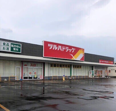 ドラックストア　ツルハドラッグ発寒13条店（ドラッグストア）まで1901m