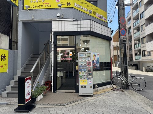 飲食店　珈琲館夕陽ケ丘（飲食店）まで461m