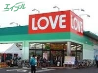 ドラックストア　くすりのラブ十日市店（ドラッグストア）まで343m