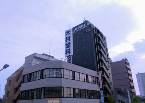 病院　木村歯科（病院）まで156m
