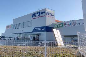 ホームセンター　コメリパワー名古屋竜泉寺北店（ホームセンター）まで1614m