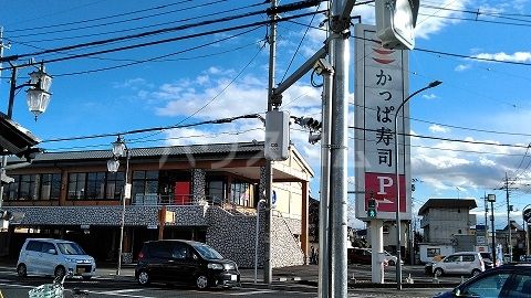 飲食店　かっぱ寿司三俣店（飲食店）まで860m