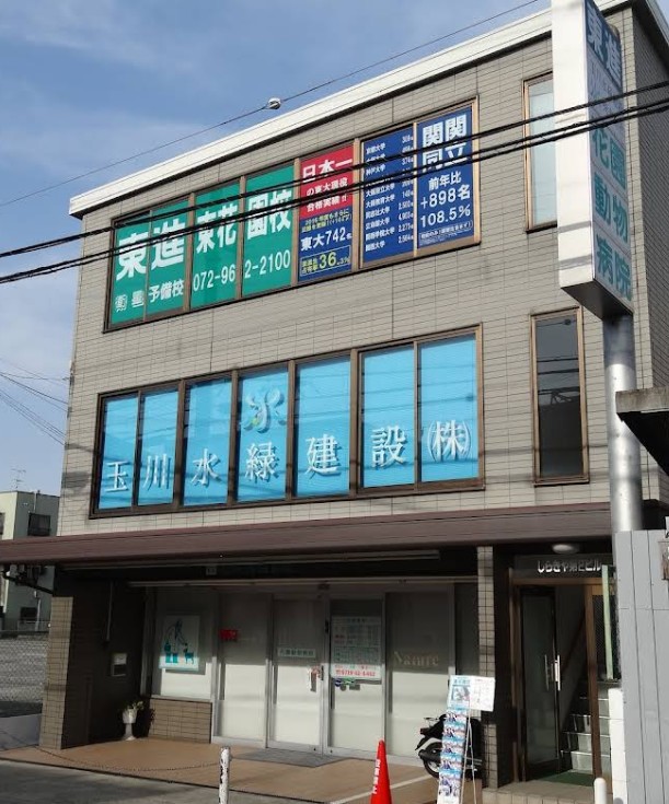 その他　東進ハイスクール  東進衛星予備校 緑地公園駅ビル校（その他）まで903m