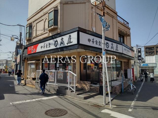 飲食店　日高屋 柿生駅前店（飲食店）まで239m