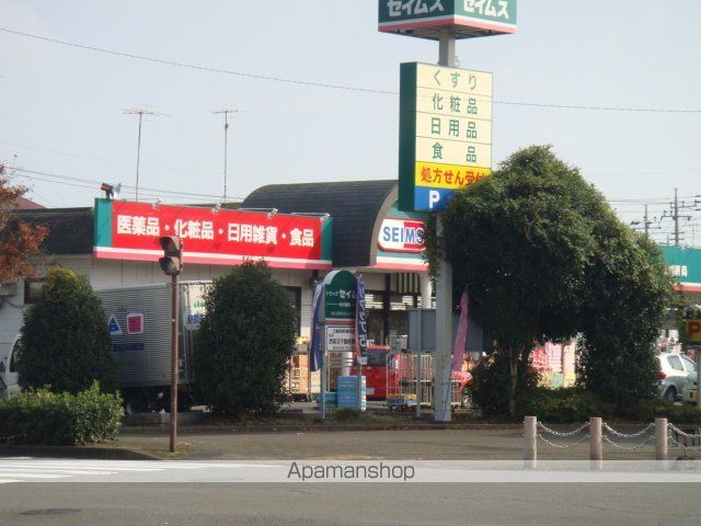 その他　ドラッグセイムス秋川薬局（その他）まで603m