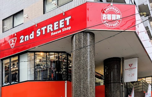その他　セカンドストリート綾瀬店（その他）まで1372m