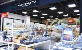 ショッピングセンター　キッチンワールド TDI（ショッピングセンター）まで200m