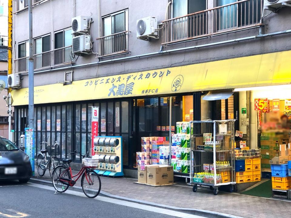 スーパー　大黒屋 浅草店（スーパー）まで89m