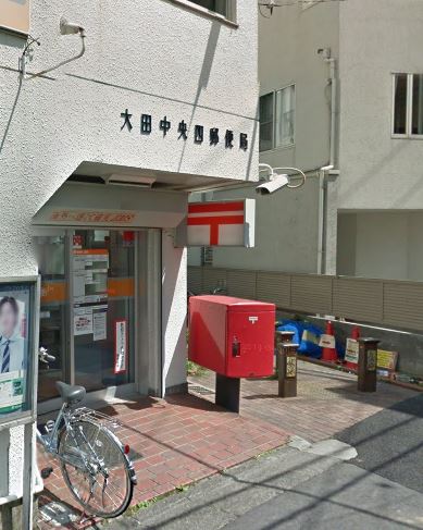 郵便局　大田中央四郵便局（郵便局）まで406m