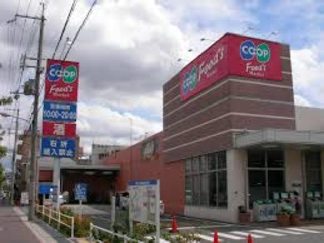 スーパー　コープ行基（スーパー）まで584m