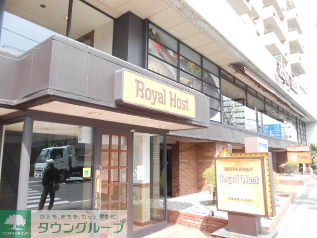 飲食店　ロイヤルホスト屏風ヶ浦店（飲食店）まで870m