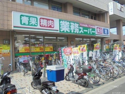 スーパー　業務スーパー保谷店（スーパー）まで478m