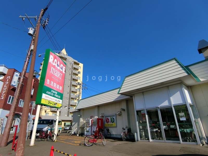 スーパー　ラルズマート当別駅前店（スーパー）まで246m