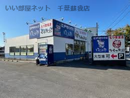 飲食店　ゆで太郎 市原潤井戸店（飲食店）まで1132m