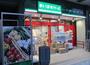 スーパー　まいばすけっと　西早稲田3丁目店（スーパー）まで262m