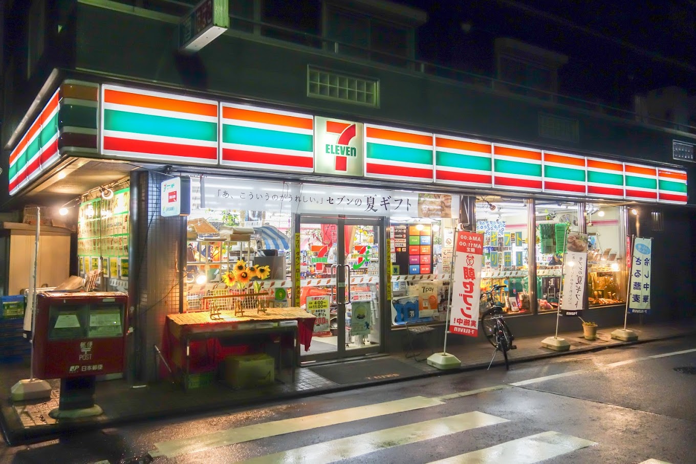 コンビニ　セブンイレブン世田谷北沢店（コンビニ）まで488m