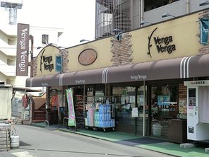 スーパー　Venga　Venga駒岡店（スーパー）まで479m