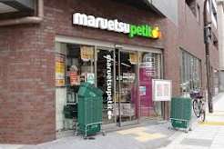 スーパー　マルエツプチ蔵前四丁目店（スーパー）まで114m