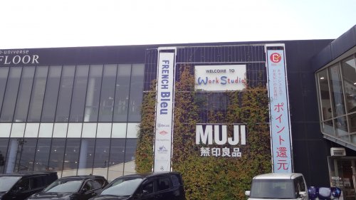 その他　無印良品 岡崎竜美丘店（その他）まで209m
