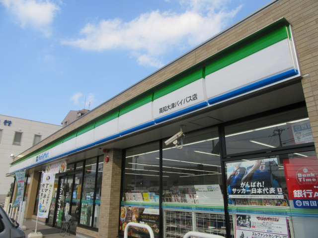 コンビニ　ファミリーマート高知大津バイパス店（コンビニ）まで544m