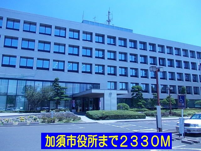 役所　加須市役所（役所）まで2330m