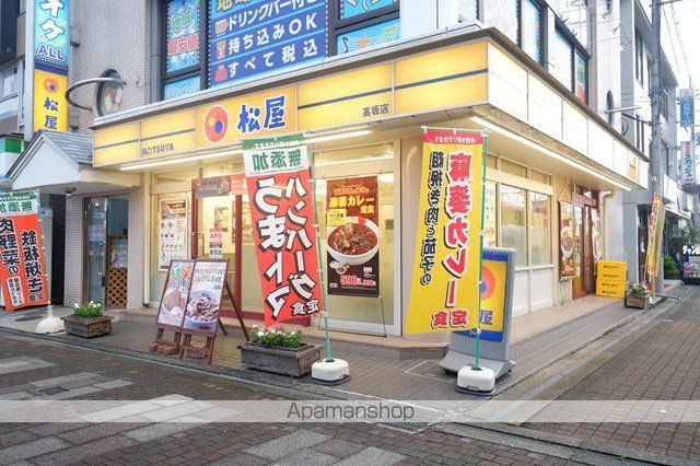 その他　松屋 高坂店（その他）まで758m