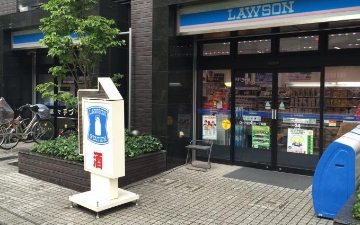 コンビニ　ローソン小石川1丁目店（コンビニ）まで202m