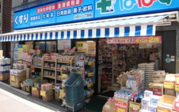 ドラックストア　どらっぐぱぱす小石川1丁目店（ドラッグストア）まで164m