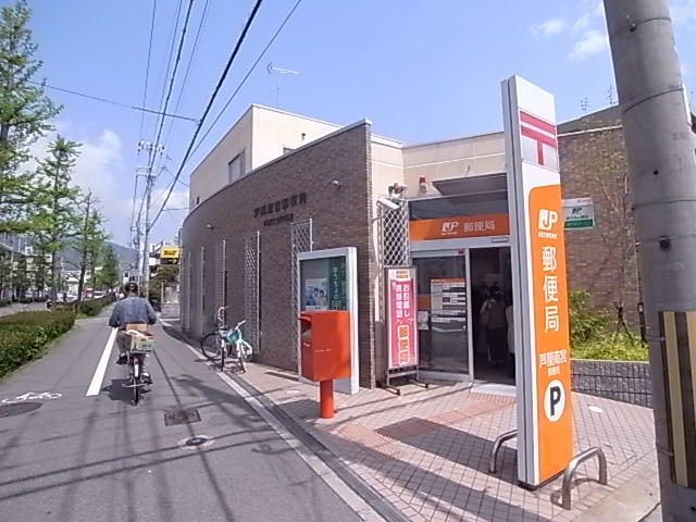 郵便局　芦屋南宮郵便局（郵便局）まで511m
