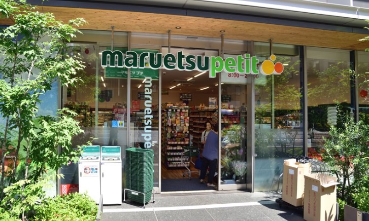 スーパー　マルエツプチ 新橋五丁目店（スーパー）まで308m