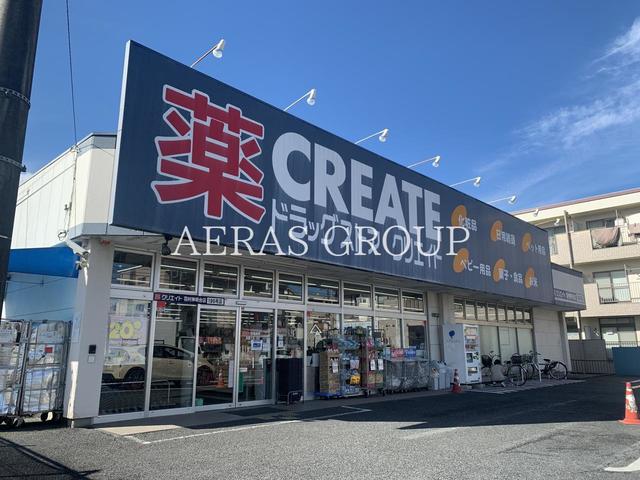 ドラックストア　クリエイトS.D 羽村神明台店（ドラッグストア）まで1016m