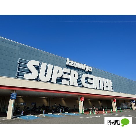 スーパー　イズミヤスーパーセンター紀伊川辺店（スーパー）まで938m