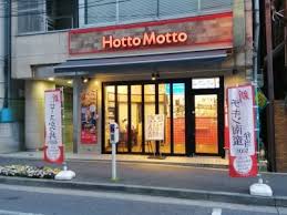 飲食店　ほっともっと新橋柳通り店（飲食店）まで217m