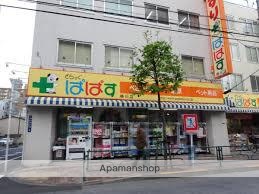 ドラックストア　どらっぐぱぱす 横川店（ドラッグストア）まで218m