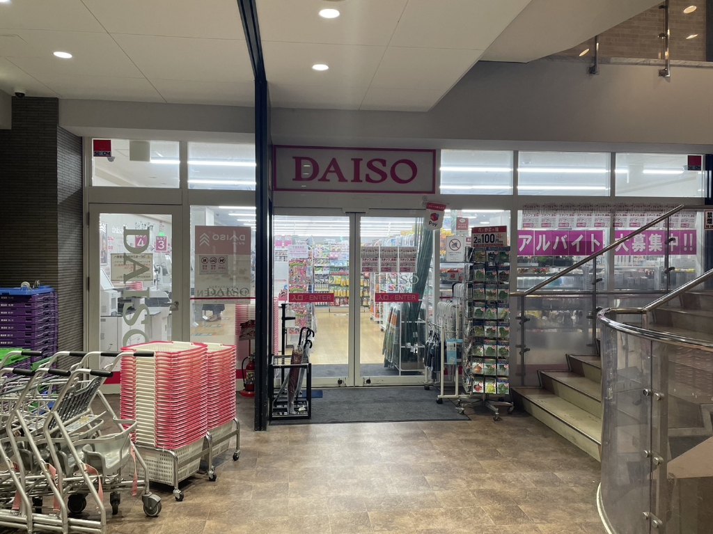 スーパー　ザ・ダイソー 西新ビル店（スーパー）まで197m