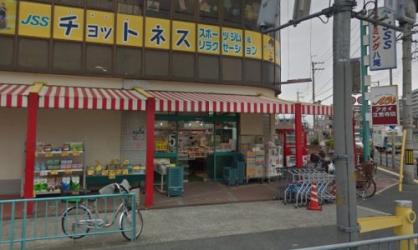 スーパー　アオイ久宝寺店（スーパー）まで1068m