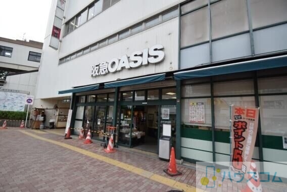 スーパー　阪急オアシス　茨木東奈良店（スーパー）まで850m