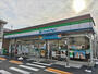 コンビニ　ファミリーマート　浦和南元宿店（コンビニ）まで550m