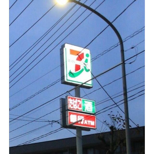 コンビニ　セブンイレブン平塚久領堤店（コンビニ）まで257m
