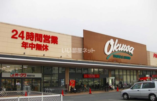スーパー　オークワ貴志川店（スーパー）まで839m