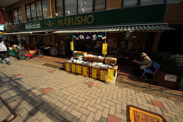 スーパー　MARUSHO仙川店（スーパー）まで600m