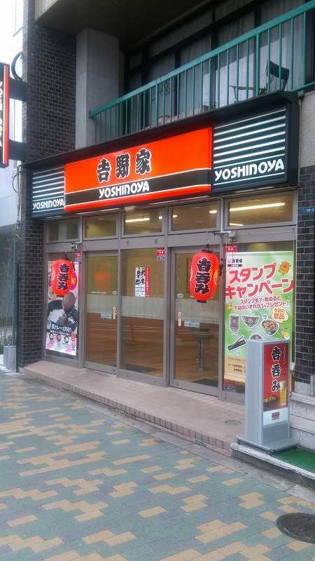 飲食店　吉野家 押上店（飲食店）まで522m