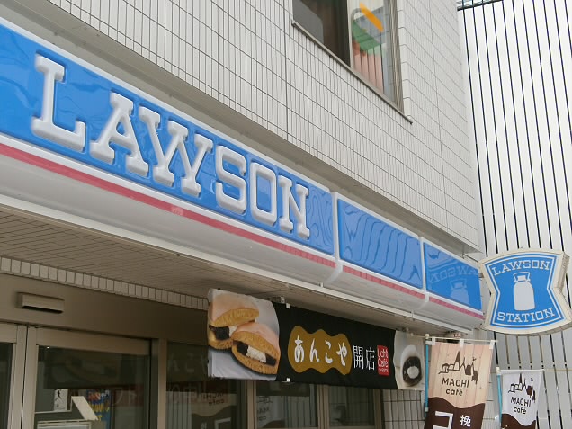 コンビニ　ローソン調布多摩川一丁目店（コンビニ）まで280m